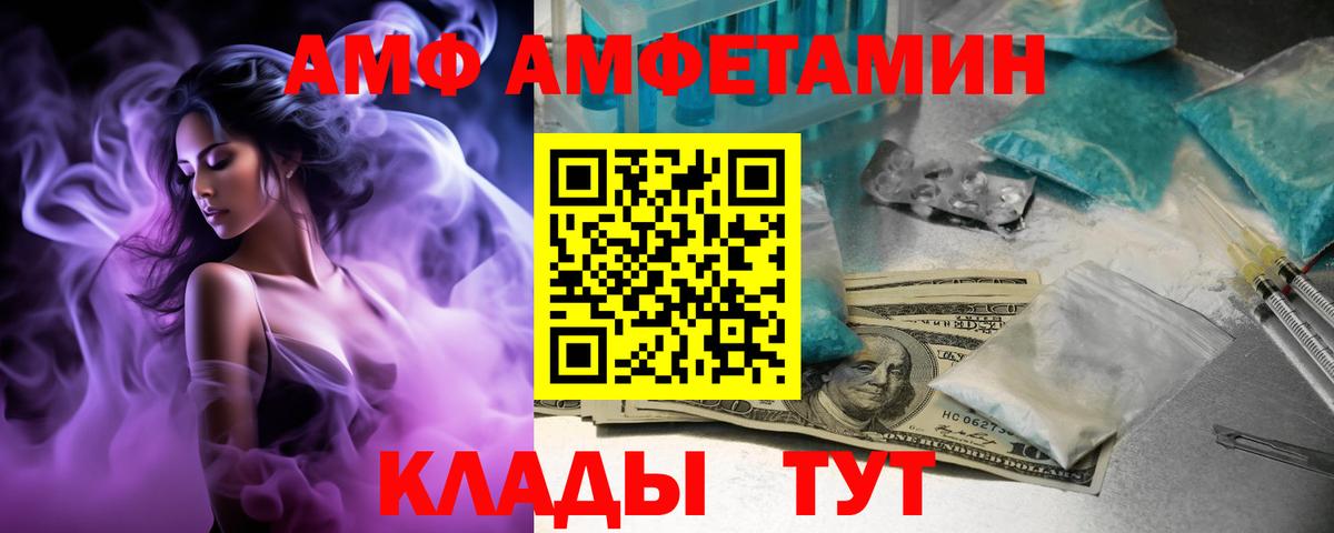 АМФЕТАМИН Premium Коркино