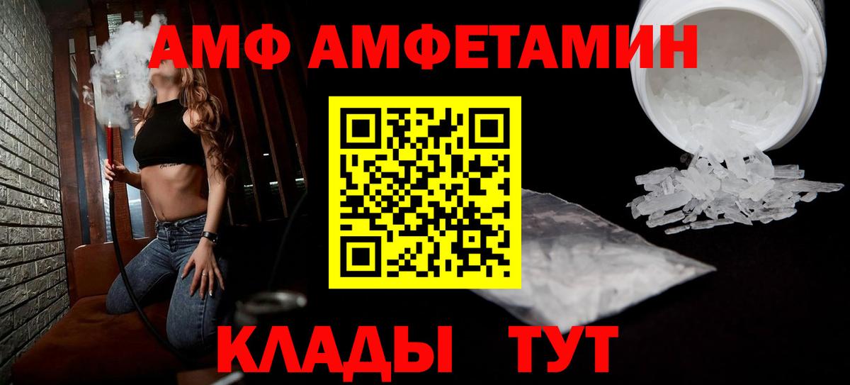 АМФЕТАМИН  Вход с VPN  Коркино  АМФЕТАМИН Premium 
