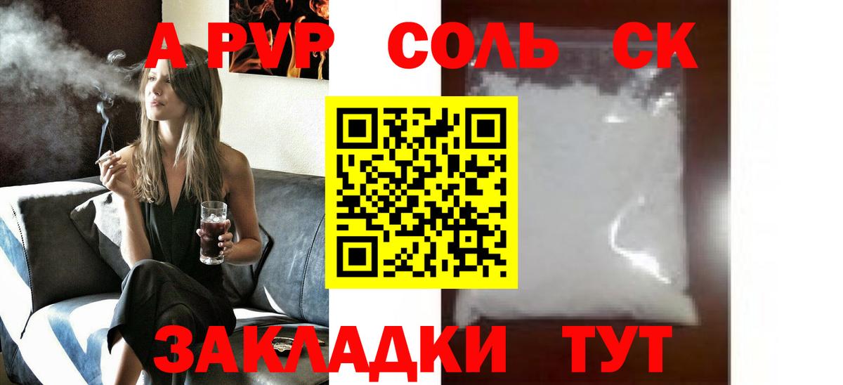 Коркино  купить наркотики цена  A PVP Crystall  Вход с VPN  A PVP крисы CK 