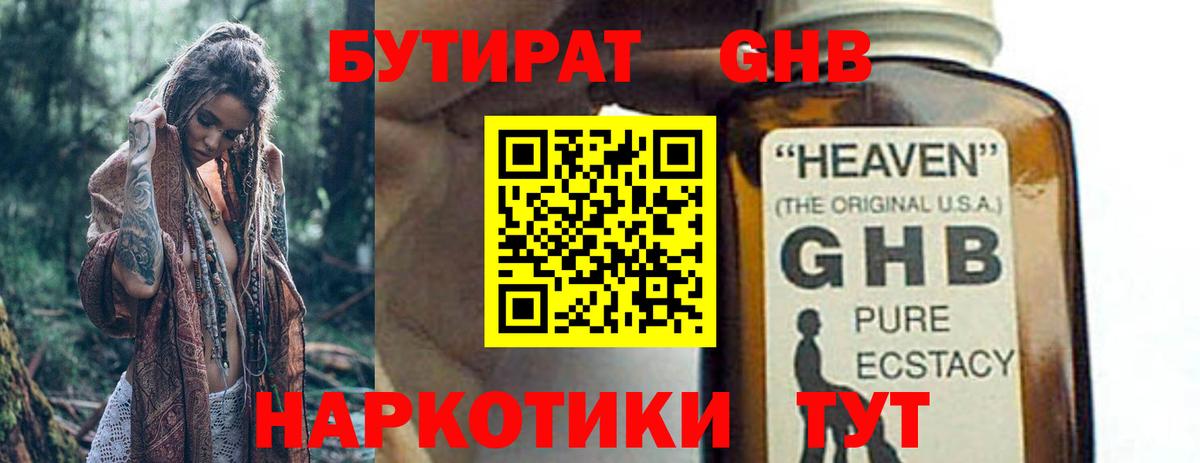 Коркино  БУТИРАТ Butirat  Вход с VPN 