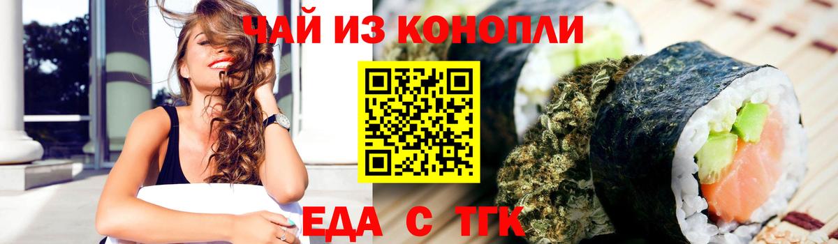 Canna-Cookies марихуана Коркино