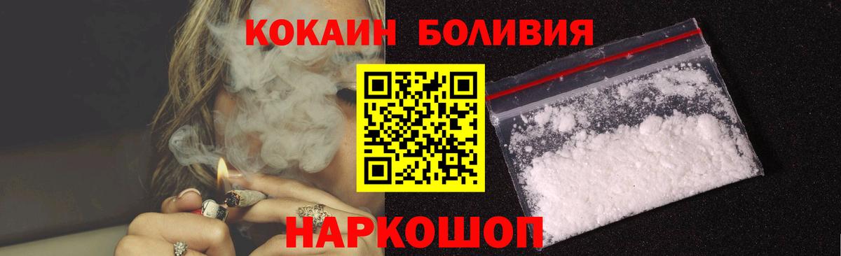 Кокаин Fish Scale Коркино