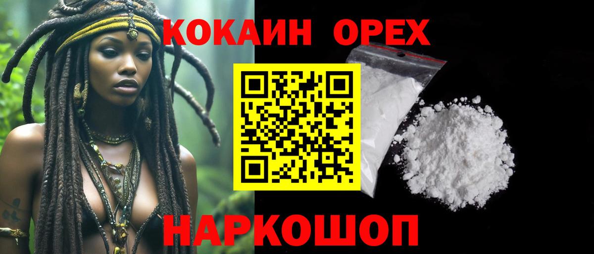 КОКАИН  Cocaine FishScale  Коркино  Вход с VPN  COCAIN VHQ 