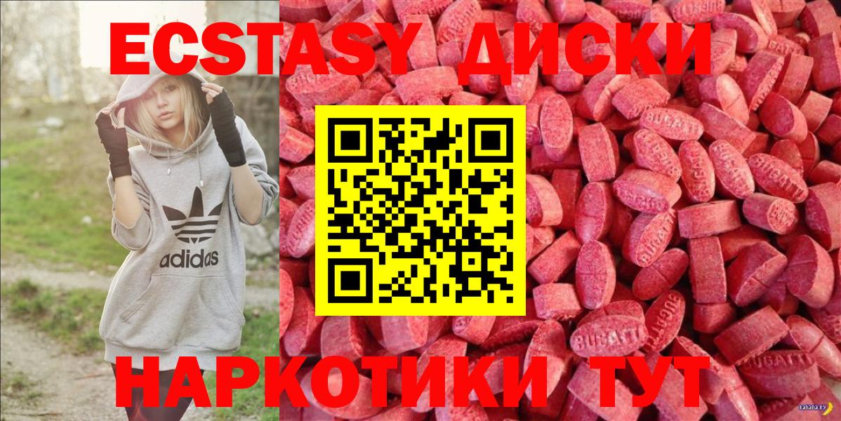 Ecstasy MDMA Коркино