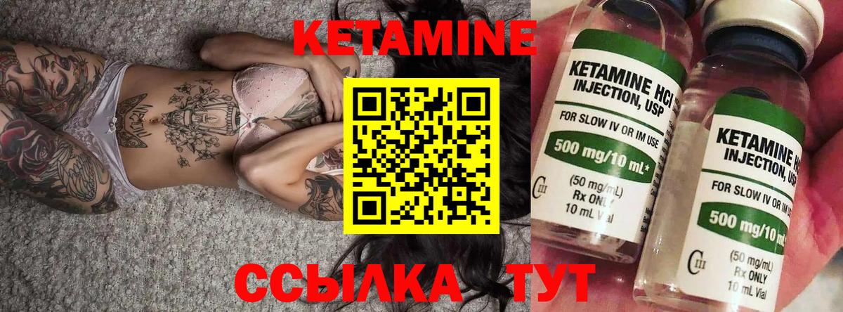 Кетамин ketamine  Вход с VPN  Коркино  Кетамин ketamine 
