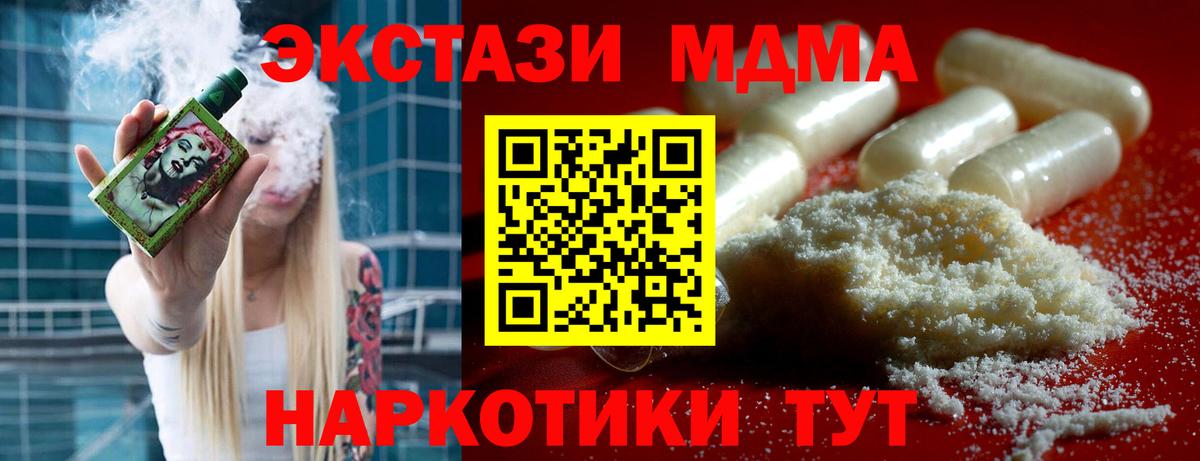 МДМА молли  Вход с VPN  MDMA  Коркино 