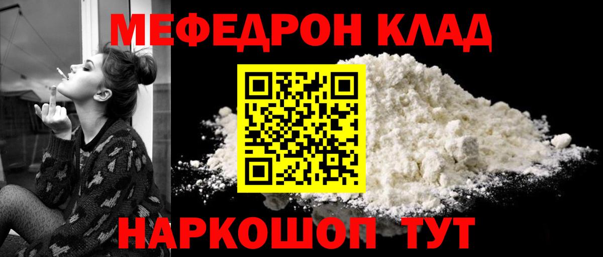 Меф кристаллы Коркино