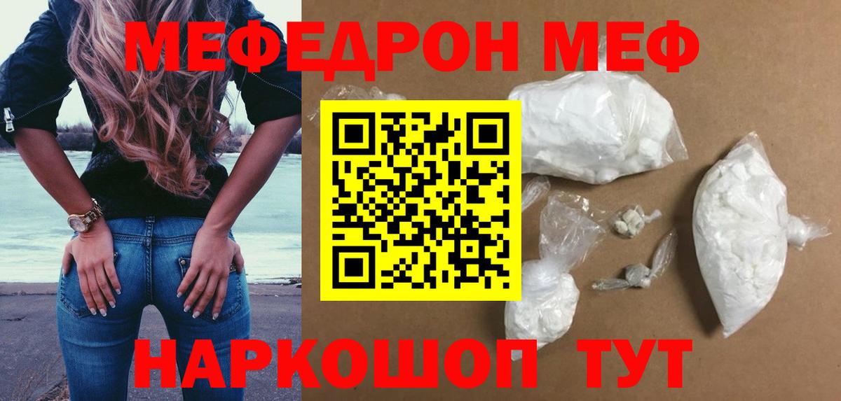 МЕФ  МЕФ  Вход с VPN  Меф кристаллы  Коркино 