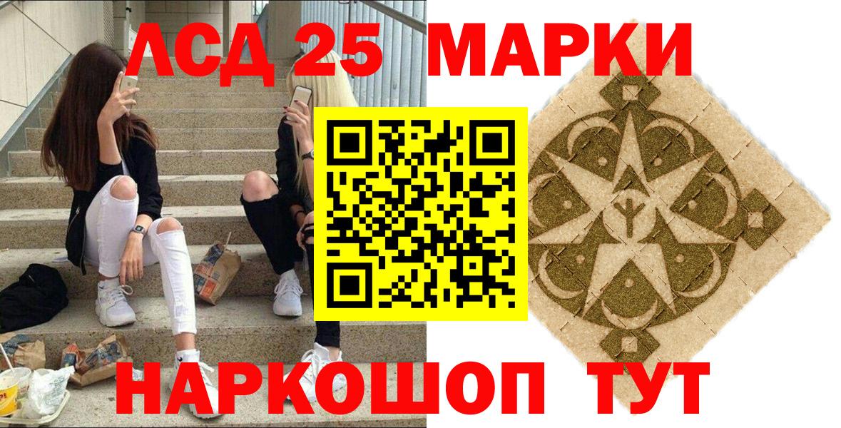 Наркотические марки 1,8мг  Наркотические марки 1,8мг  Вход с VPN  Марки NBOMe  Коркино 