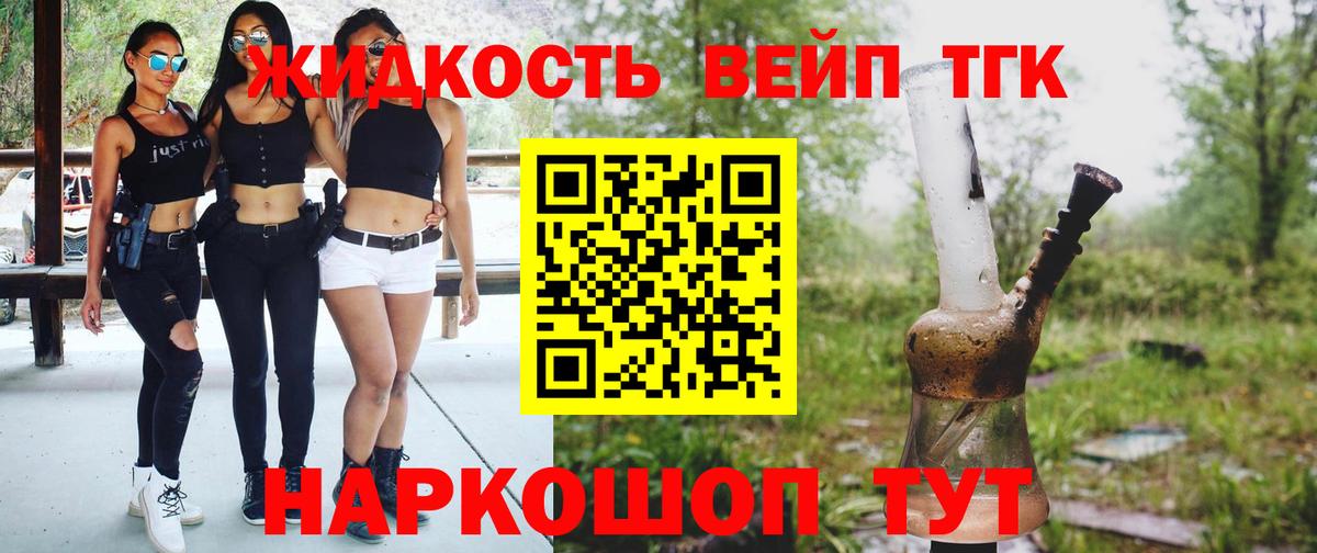 ТГК гашишное масло Коркино